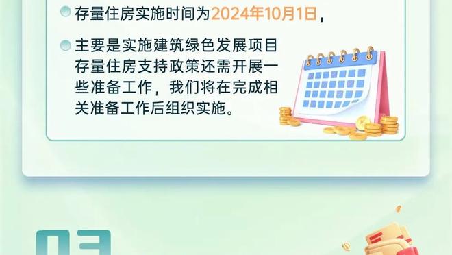 谢鹏飞本场数据：1进球2助攻，26次丢失球权，评分8.8全场最高